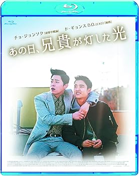 【中古】あの日、兄貴が灯した光 *コンプリートBlu-rayエディション｜AJIMURA-SHOP