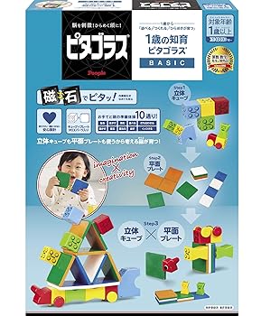 【中古】ピタゴラス? ベーシック 1歳の知育ピタゴラス? [1歳] から 遊べる つくれる ひらめきが育つ