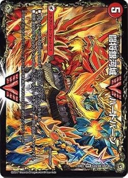 楽天市場】【中古】 デュエルマスターズDMR16真 超戦ガイ