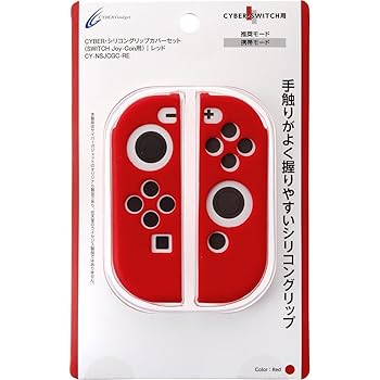 【中古】CYBER ・ シリコングリップカバー セット ( SWITCH Joy-Con 用) レッド