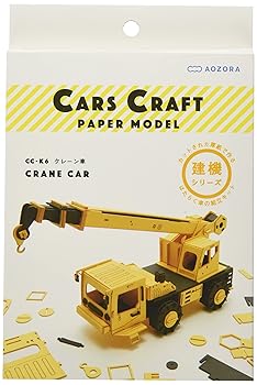 【中古】あおぞら(Aozora) カーズクラフト クレーン車
