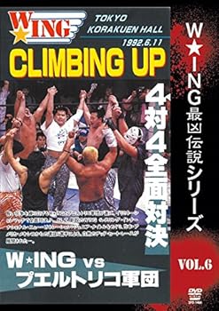 【中古】The LEGEND of DEATH MATCH / W★ING最凶伝説vol.6 CLIMBING UP 4対4全面対決 W★ING vs プエルトリコ軍 1992.6.11 後楽園ホール [DVD]