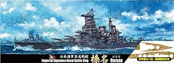 【中古】フジミ模型 1/700 特シリーズ No.25EX-1 日本海軍高速戦艦 榛名 (木甲板シール・金属砲身付き) プラモデル 特25EX-1 17,531円