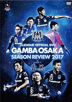 【中古】ガンバ大阪シーズンレビュー2017×ガンバTV~青と黒~ [DVD]