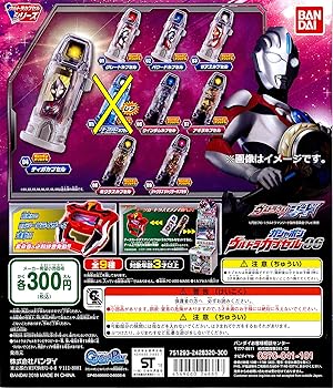 【中古】ウルトラマンジード ガシャポンウルトラカプセル06 ［ノーマル8種セット (レアを除く)］