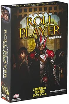 【中古】アークライト ロールプレイヤー 完全日本語版 (1-4人用 60-90分 10才以上向け) ボードゲーム