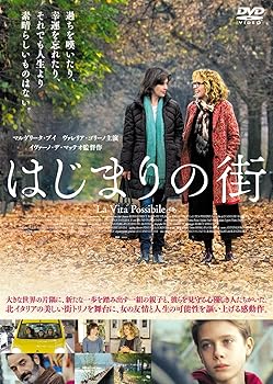 【中古】はじまりの街 [DVD]