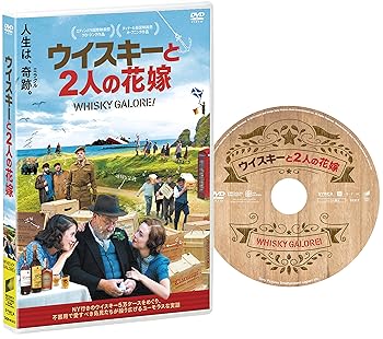 【中古】ウイスキーと2人の花嫁 [DVD] 10,222円