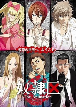 【中古】奴隷区 The Animation VOL.5画像