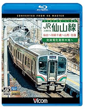 【中古】JR仙山線 仙台~羽前千歳~山形 往復 4K撮影作品 交流電化発祥の地へ 【Blu-ray Disc】