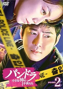 【中古】パンドラ 小さな神の子供たち DVD-BOX2
