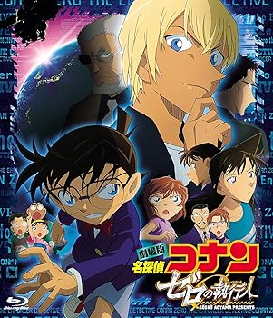 【中古】劇場版名探偵コナン ゼロの執行人 (通常盤) (Blu-ray)