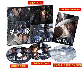 【中古】天命の城 DVD スペシャル BOX(オリジナル・サウンドトラック[Music by 坂本龍一]付き) [DVD]