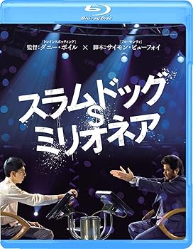 【中古】スラムドッグ$ミリオネア [Blu-ray]