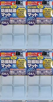 【中古】透明タイプで目立ちにくい！★防災対策！防振粘着マット★（4枚入り） (4袋)