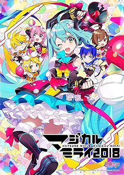 【中古】初音ミク「マジカルミライ 2018」 (Blu-ray限定盤)