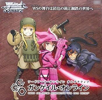 【中古】ヴァイスシュヴァルツ ブースターパック ソードアート・オンライン オルタナティブ ガンゲイル・オンライン BOX画像
