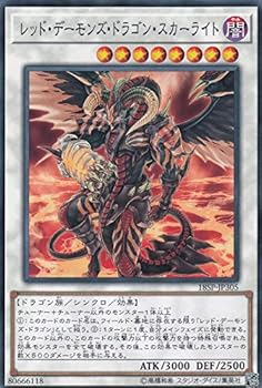 楽天市場】【中古】 遊戯王 トレカ レッドデーモンズドラゴン