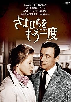 【中古】さよならをもう一度(スペシャル・プライス) [DVD]