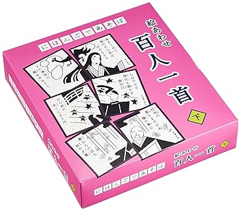 【中古】にほんごであそぼ 絵あわせ 百人一首 下(しも)