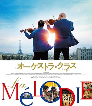 【中古】オーケストラ・クラス [Blu-ray]｜AJIMURA-SHOP