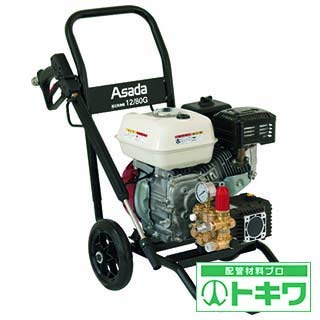 【中古】高圧洗いもの機12/80G 固定ディスク1208G2 自吸式・発動機式