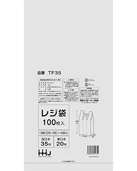 【中古】金銭登録器袋 半澄み切った 手持ち部分付き添い人 340（マチ125）x430粍 6000枚 西日本35号 東日本20号 TF35
