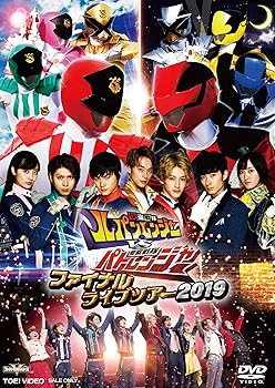 【中古】快盗戦隊ルパンレンジャーVS警察戦隊パトレンジャー ファイナルライブツアー2019 [DVD]
