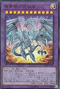 楽天市場】遊戯王 TN19-EN001 青眼の究極亜竜 Blue-Eyes Alternative