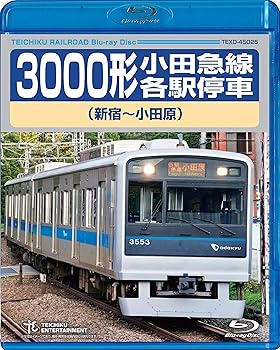 【中古】3000形小田急線各駅停車(新宿~小田原) [Blu-ray]