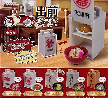 【中古】カプセル 出前おかもちマスコット [全5種セット(フルコンプ)]