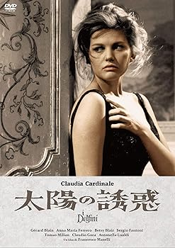 【中古】太陽の誘惑 [DVD]