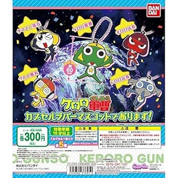 楽天市場】サウンドロップコンパクト ケロロ軍曹 第2弾であります