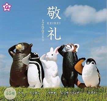 【中古】御挨拶 [全5種仕かける(フルコンプ)] おもちゃ-その他