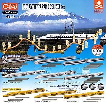 【中古】CAPSULE Cゲージコレクション Vol.4 東海道新幹線編 [全9種セット(フルコンプ)]