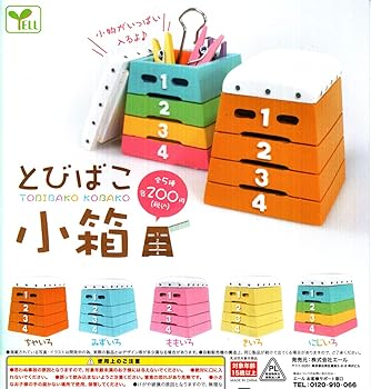 【中古】とびばこ 小箱 全5種セット ガチャガチャ