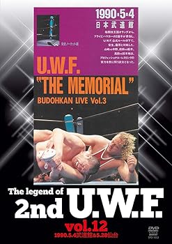 【中古】The Legend of 2nd U.W.F. vol.12 1990.5.4武道館&5.28宮城 [DVD]