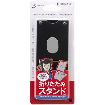 【中古】CYBER ・ コンパクトスタンド( SWITCH Lite / SWITCH 用) ブラック【 カバー併用可能 】 - Switch