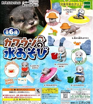 【中古】カワウソの水あそび [全6種セット(フルコンプ)]