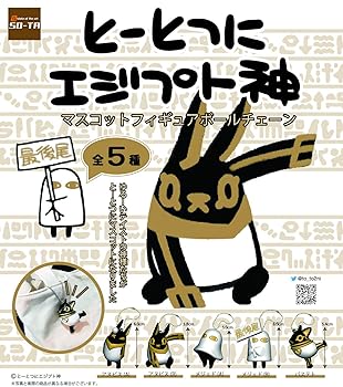 【中古】とーとつにエジプト神 マスコットフィギュアボールチェーン [全5種セット(フルコンプ)]画像