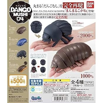 楽天市場】だんごむし06だんごむしととらふからっぱより4種