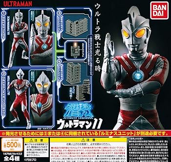 【中古】アルティメットルミナス ウルトラマン11 [全4種セット(フルコンプ)]