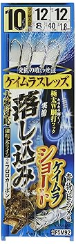 【中古】ささめ針(SASAME) FSM92 実船 落とし込みケイムラショート 10-12 FSM92