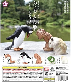 【中古】おじぎさん 2礼 [全5種セット(フルコンプ)]