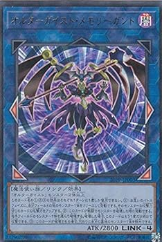 【中古】遊戯王 20PP-JP003 オルターガイスト・メモリーガント (日本語版 ウルトラレア) プレミアムパック PREMIUM PACK 2020