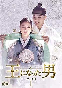 【中古】王になった男 DVD-BOX1|AJIMURA-SHOP