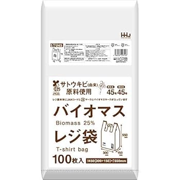 【中古】【お買得】HHJ バイオマスレジ袋 半透明 TZ45 【西日本45号、東日本45号】 2000枚（100枚×20冊）