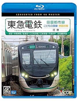 【中古】東急電鉄 田園都市線・こどもの国線・世田谷線 往復 4K60p撮影作品　渋谷～中央林間/長津田～こどもの国/三軒茶屋～下高井戸【Blu-ray Disc】