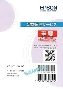 【中古】エプソン サービスパック 3年間 エンジニア出張&修理代金無償サービス付き PX-M6711FT用 HPXM6711F3