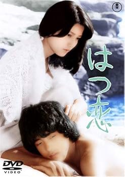 【中古】【未使用】はつ恋 [DVD]